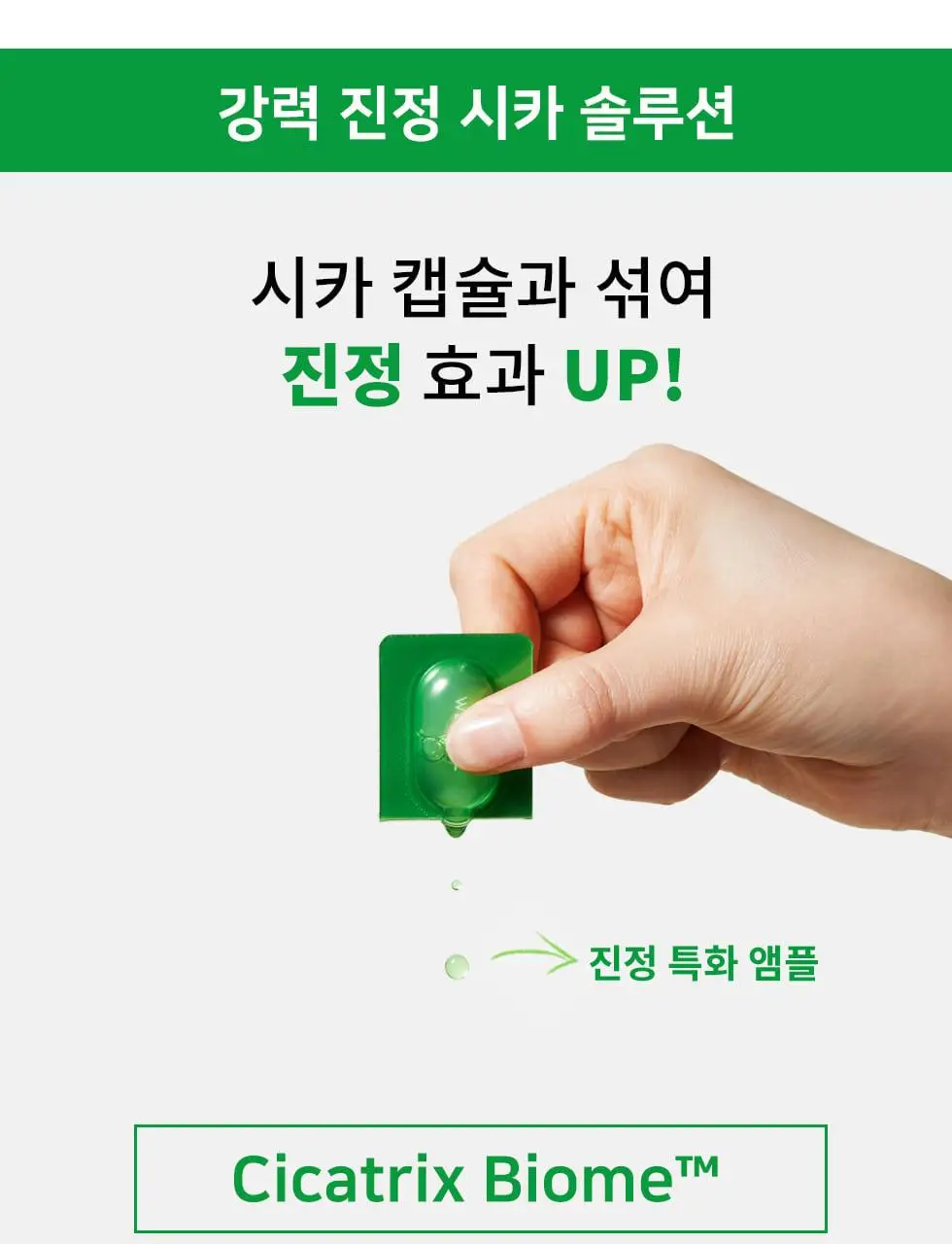 [중요한날하루전] 웰라쥬 원데이키트 캡슐 앰플 1개입 4종 택1 (PDRN/히알/시카/토닝) 상세페이지 38